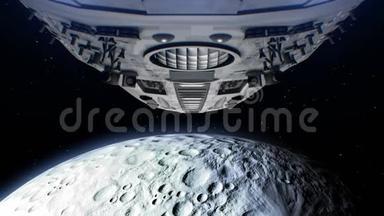 外星飞船正在接近月球。 明亮的引擎闪烁，三维动画。 月球的纹理是在
